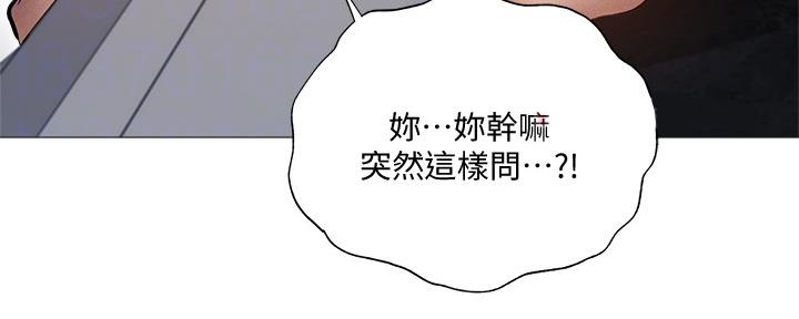 《还有空房吗？》第52话 第37页