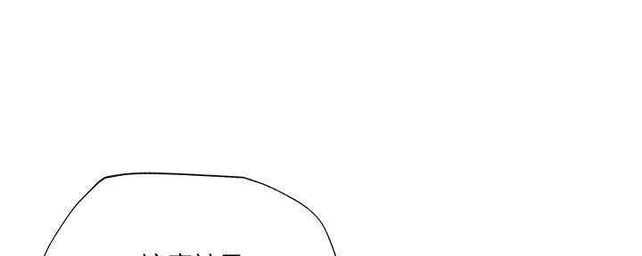 《还有空房吗？》第52话 第38页
