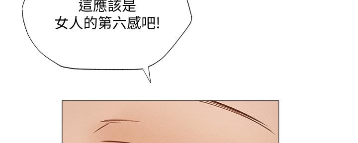 《还有空房吗？》第52话 第39页