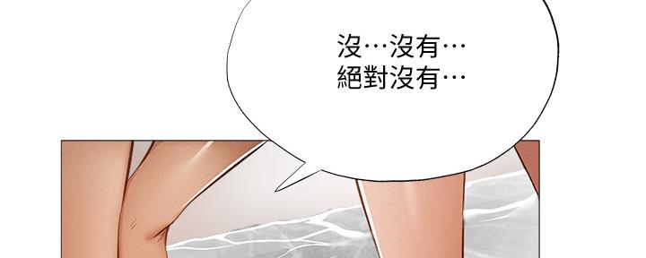 《还有空房吗？》第52话 第42页