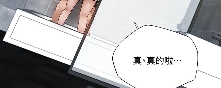 《还有空房吗？》第52话 第47页