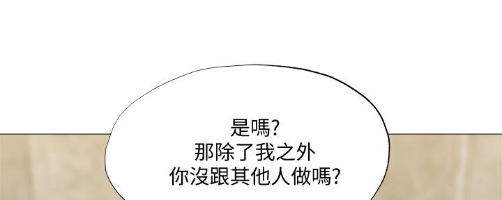 《还有空房吗？》第52话 第49页