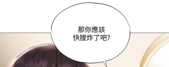 《还有空房吗？》第52话 第54页