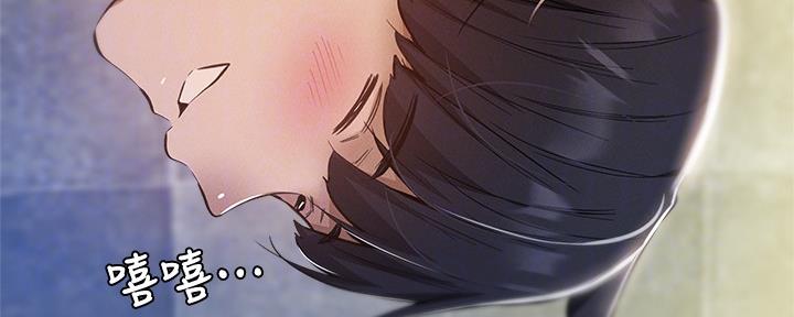《还有空房吗？》第52话 第5页
