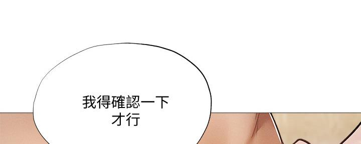 《还有空房吗？》第52话 第66页
