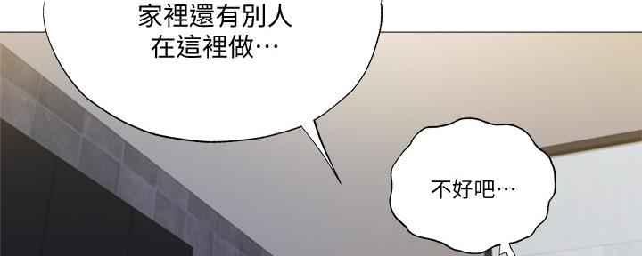 《还有空房吗？》第52话 第70页