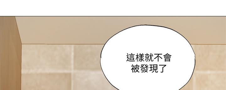 《还有空房吗？》第52话 第83页