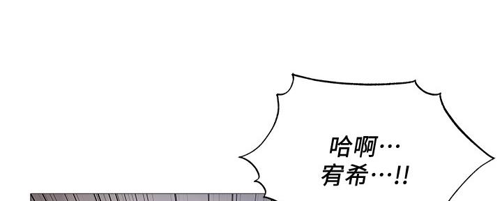 《还有空房吗？》第52话 第89页
