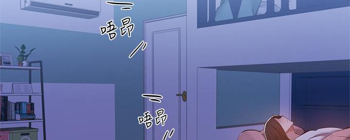 《还有空房吗？》第53话 第107页