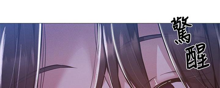 《还有空房吗？》第53话 第110页