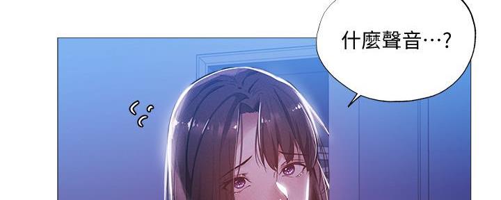 《还有空房吗？》第53话 第113页