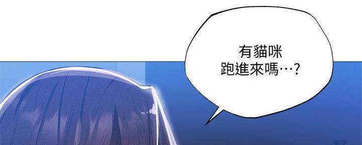 《还有空房吗？》第53话 第117页