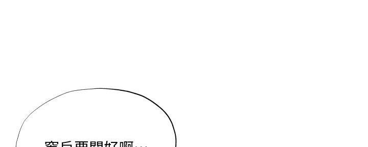 《还有空房吗？》第53话 第120页