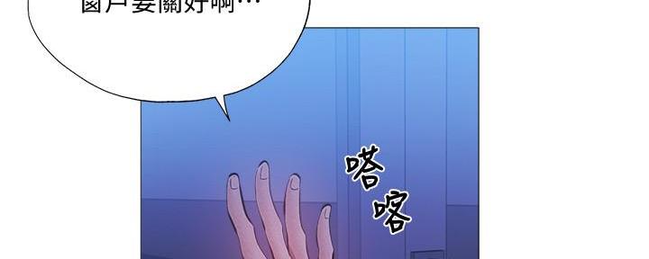 《还有空房吗？》第53话 第121页