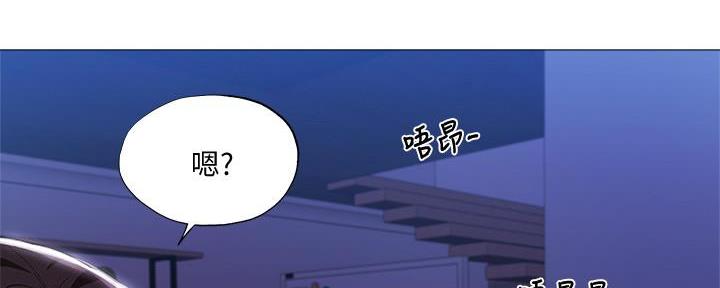 《还有空房吗？》第53话 第124页