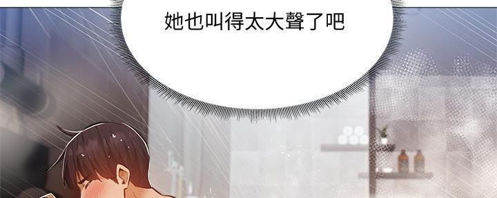 《还有空房吗？》第53话 第128页
