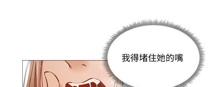 《还有空房吗？》第53话 第130页