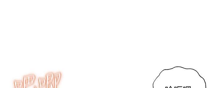 《还有空房吗？》第53话 第132页