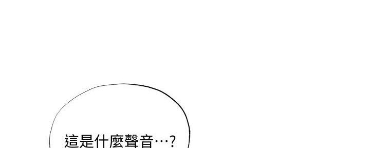 《还有空房吗？》第53话 第138页