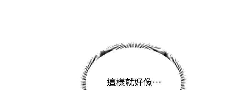 《还有空房吗？》第53话 第19页
