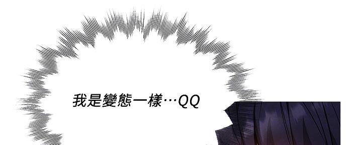 《还有空房吗？》第53话 第25页