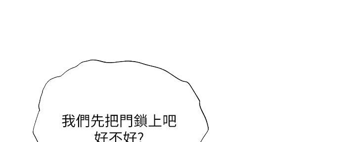 《还有空房吗？》第53话 第28页