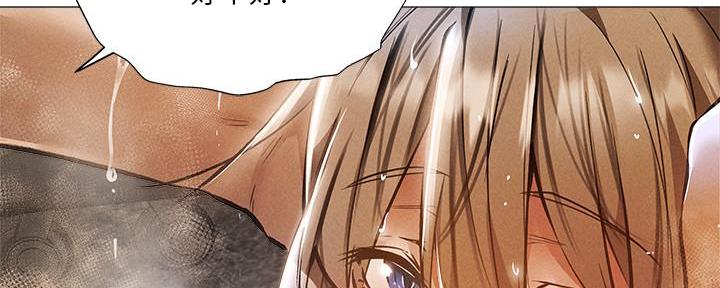 《还有空房吗？》第53话 第29页