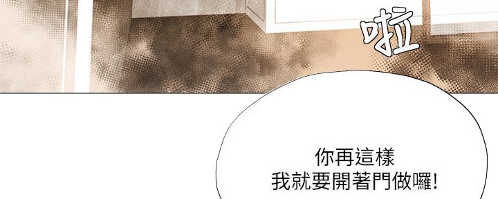 《还有空房吗？》第53话 第34页