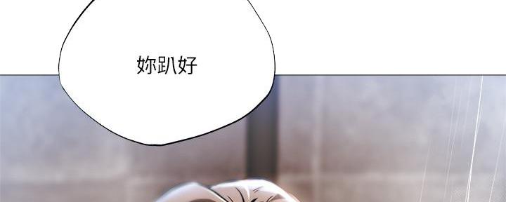 《还有空房吗？》第53话 第44页