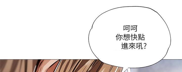 《还有空房吗？》第53话 第48页