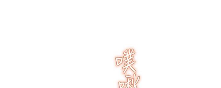 《还有空房吗？》第53话 第4页