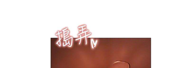 《还有空房吗？》第53话 第54页