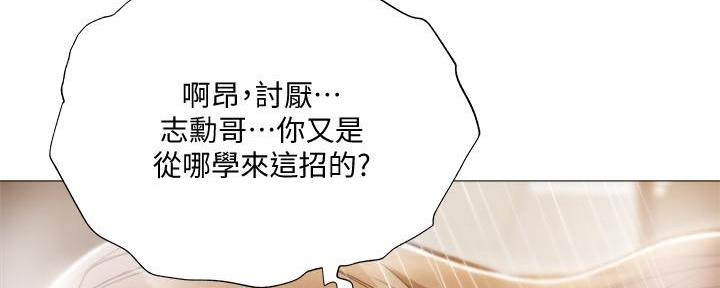 《还有空房吗？》第53话 第57页