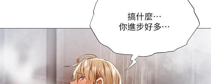 《还有空房吗？》第53话 第61页
