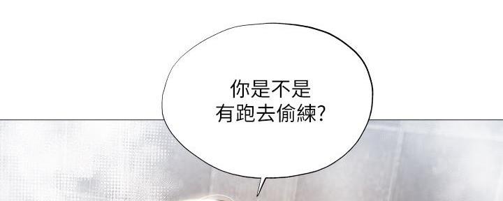 《还有空房吗？》第53话 第67页