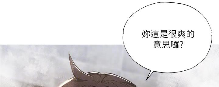 《还有空房吗？》第53话 第70页