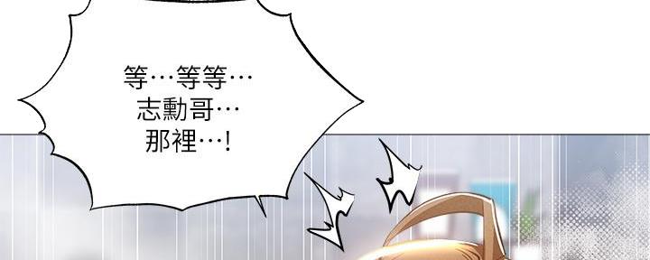 《还有空房吗？》第53话 第73页