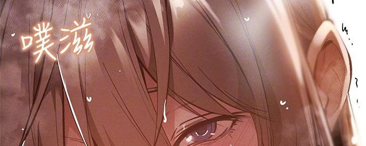 《还有空房吗？》第53话 第78页