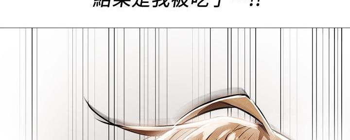 《还有空房吗？》第53话 第87页