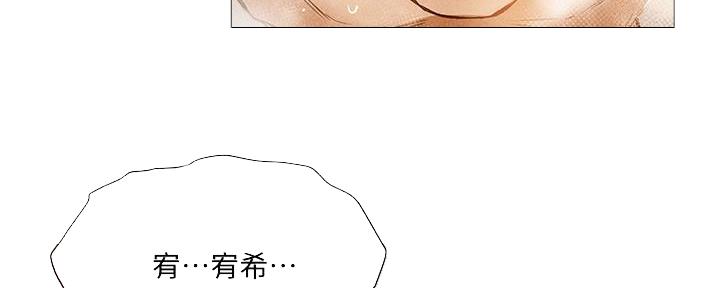 《还有空房吗？》第53话 第8页
