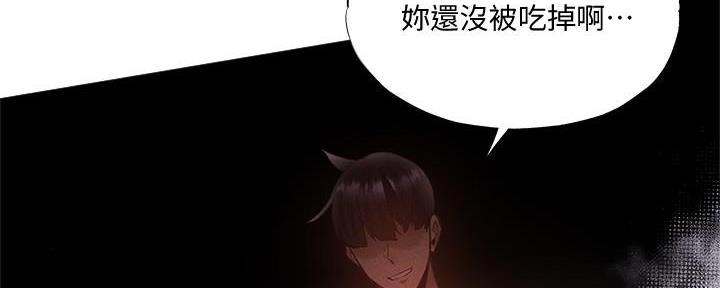 《还有空房吗？》第53话 第95页