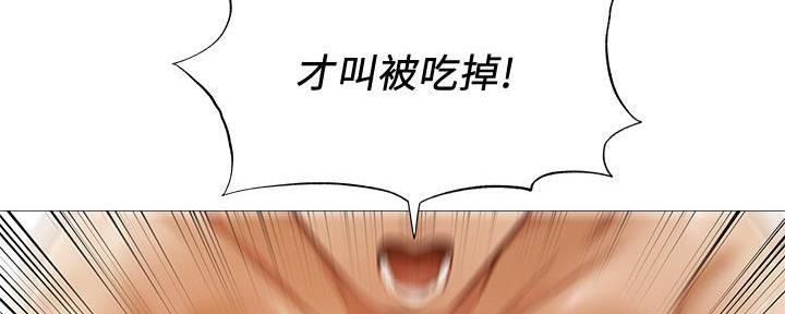 《还有空房吗？》第53话 第98页