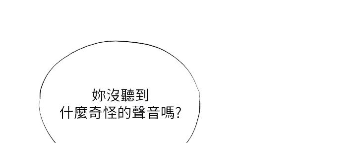 《还有空房吗？》第54话 第15页