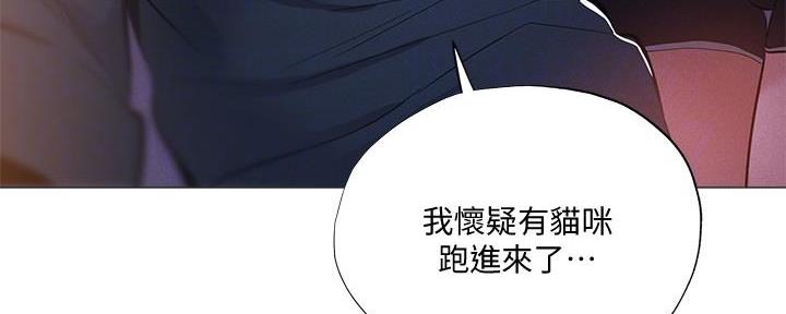 《还有空房吗？》第54话 第19页