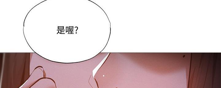 《还有空房吗？》第54话 第25页