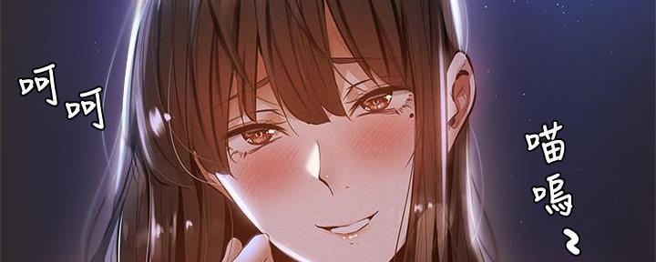 《还有空房吗？》第54话 第30页