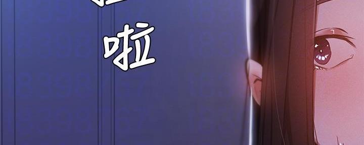 《还有空房吗？》第54话 第34页