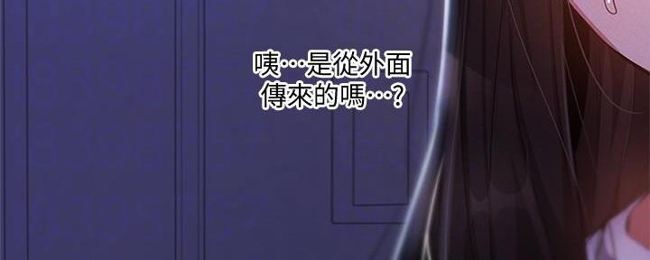 《还有空房吗？》第54话 第35页