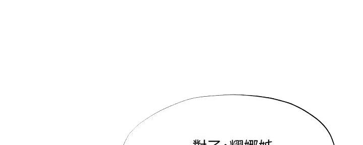 《还有空房吗？》第54话 第37页