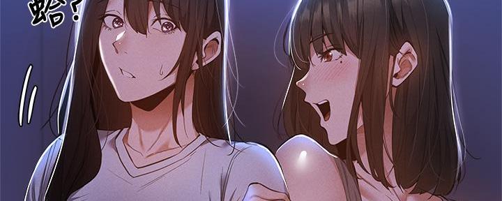 《还有空房吗？》第54话 第39页